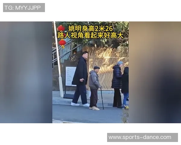 姚明幽默回应路人提问展现大度风范引发网友热议 姚明幽默回应路人提问展现大度风范引发网友热议