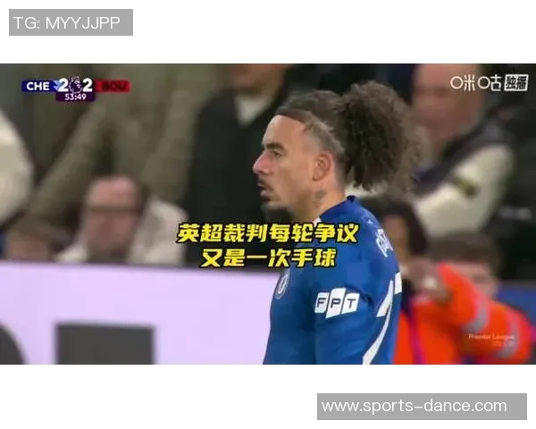 英超激战切尔西大胜那不勒斯争议判罚引发全场热议